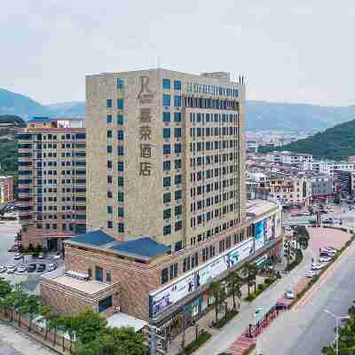 嘉榮酒店(龍海嘉庚學院店) Hotel Exterior
