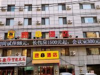 速8酒店(沈阳医大医院八经街店)