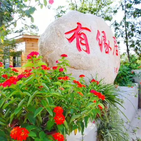 Youyuanju Inn, Zhangzhu Town, Yixing City