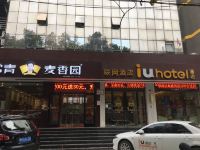 IU酒店(京山县政府店) - U选商务套房