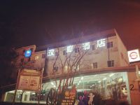 汉庭酒店(上海北外滩宁国路地铁站店) - 酒店外部