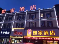 Homeinn Hotel (Qiqihar Fenghuangcheng) Các khách sạn ở Jianhua Business Area