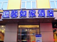 温馨如家酒店(北京前门店) - 酒店外部