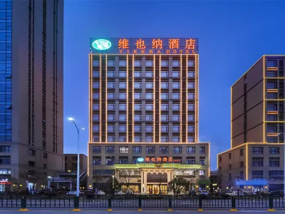 Vienna Hotel (Xuancheng High-speed ​​Railway Station)