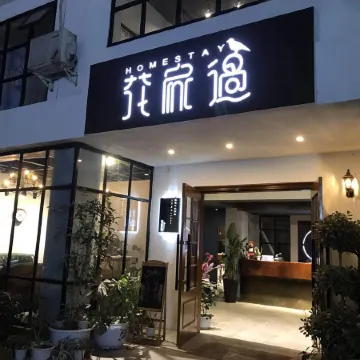 Emeishan Huajiaguo Hotel