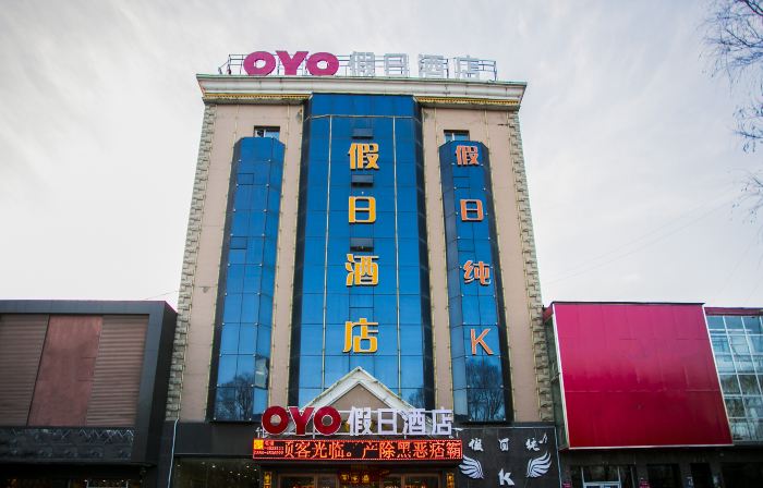 Lanyi Holiday Hotel