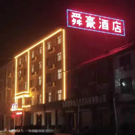 Shunhao Hotel