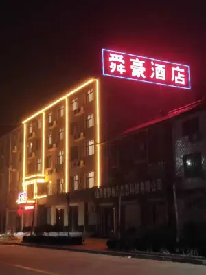 Shunhao Hotel Hotels in Yuanqu