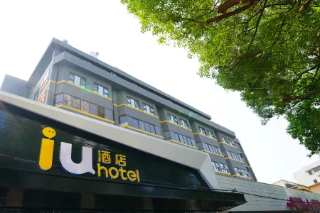 IU hotel (Beihai Old Street Underwater World)