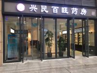 唯品酒店式公寓(武汉古田凯德店) - 酒店外部