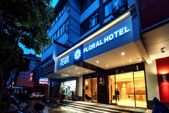 花筑 扬州九月精品酒店 瘦西湖东关街店 预订价格 联系电话位置地址 携程酒店