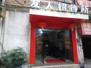 Nanchang Friends Hostel (Bayiguan Subway Station Branch)