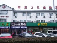 阳澄之星商旅酒店(苏州唯亭镇店) - 酒店外部