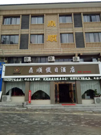 Dingshun Holiday Hotel Отели в г. Иншань