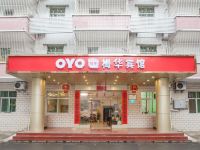 五华梅华宾馆 - 酒店外部