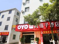 OYO张家界风信子酒店