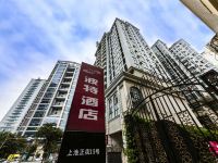 成都波特酒店 - 酒店外部