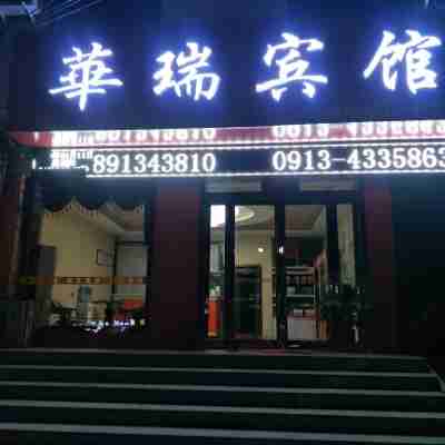 Huarui Hotel Hotel Exterior