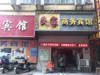 赣州民家商务宾馆 - 酒店外部