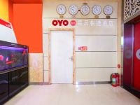 OYO新郑易居快捷酒店 - 大堂酒廊