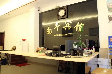 Xianyou Nanfeng Hotel Отели рядом с достопримечательностью «Meizhouwan Vocational Technology College»