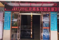 Hongxin Business Hotel (Guangyuan High-speed Railway Station) Hotels in GuangYuan Railway Station