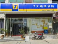 7天连锁酒店(安丘青云山店)