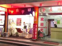 温州金鼎旅馆 - 酒店附近