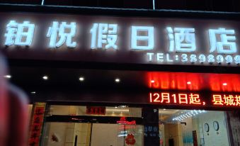 Holiday Inn Wannian Yue Yue Hotel