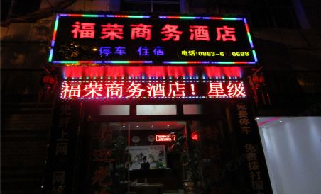 Suitetrails - Furong Business Hotel