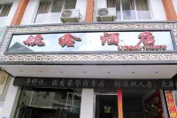 Longshenghangxin Hotel Hotel a County Area