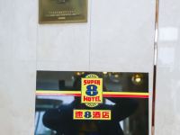 速8酒店(焦作税苑店) - 酒店外部