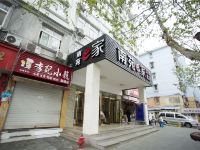 南苑e家连锁酒店(宁波鼓楼店)