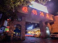 雅钥酒店(柳州三中店) - 酒店附近