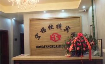 Hongyang Express Hotel