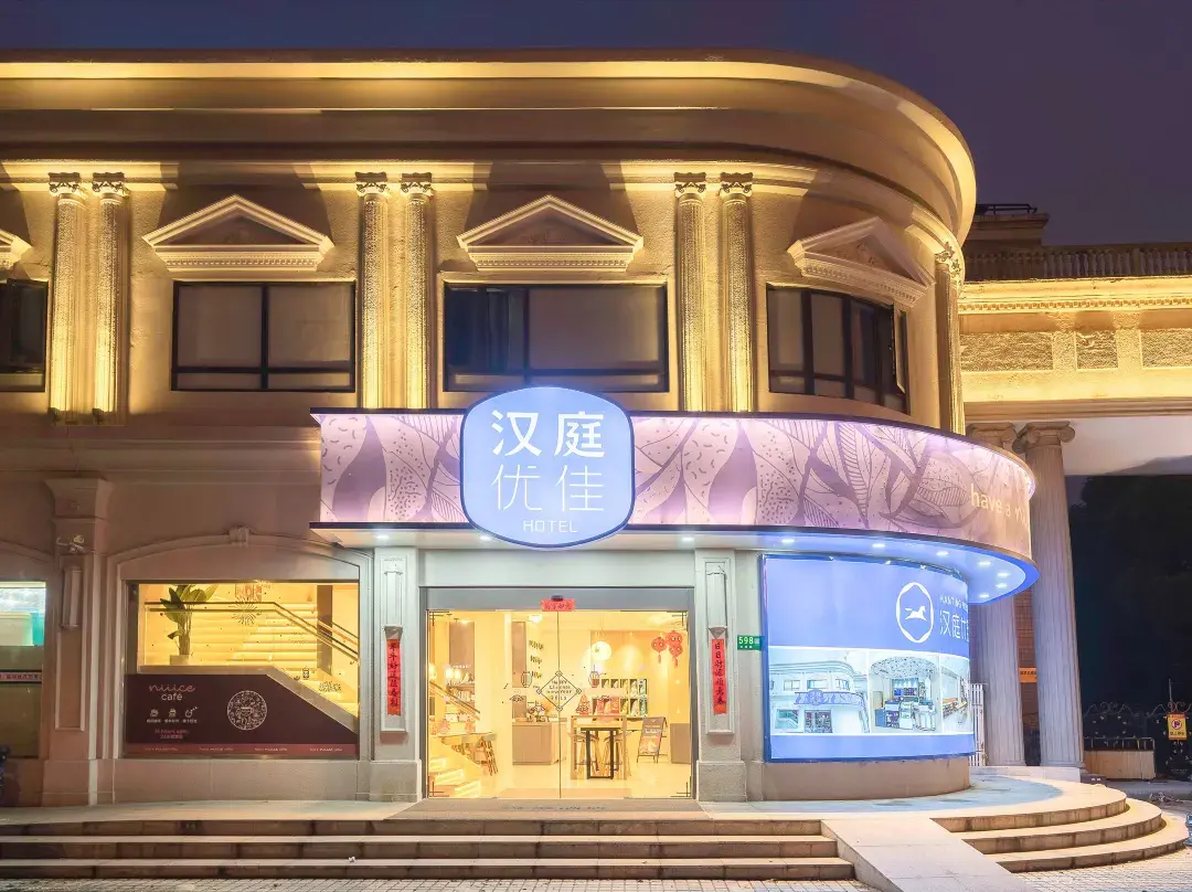 Hanting Premium Hotel - Shanghái