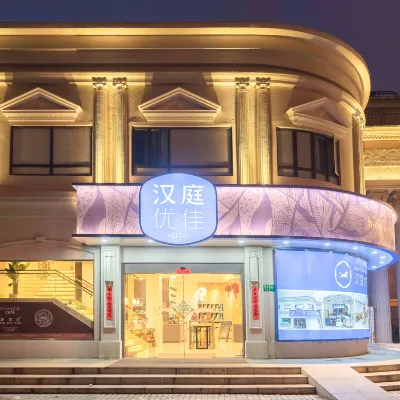 HanTing Premium Hotel (Shanghai Xinzhuang North Square) Hotels near Minhang Stadium