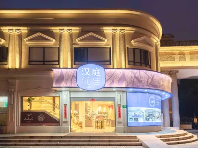 HanTing Premium 호텔(상하이 선좡 북광장) 상하이 호텔