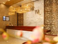 建国璞隐酒店(武汉中南路店) - 公共区域