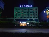 汉庭酒店(抚州东站店) - 酒店外部