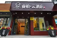 Homeinn Ripple Yun Hotel (Nanjing Confucius Temple Scenic Area Pedestrian Street) Hotels in Nanjing