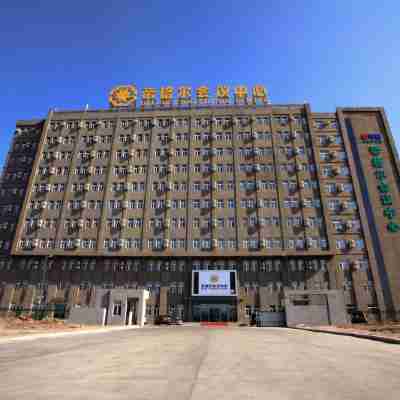 大慶帝格爾會議中心 Hotel Exterior