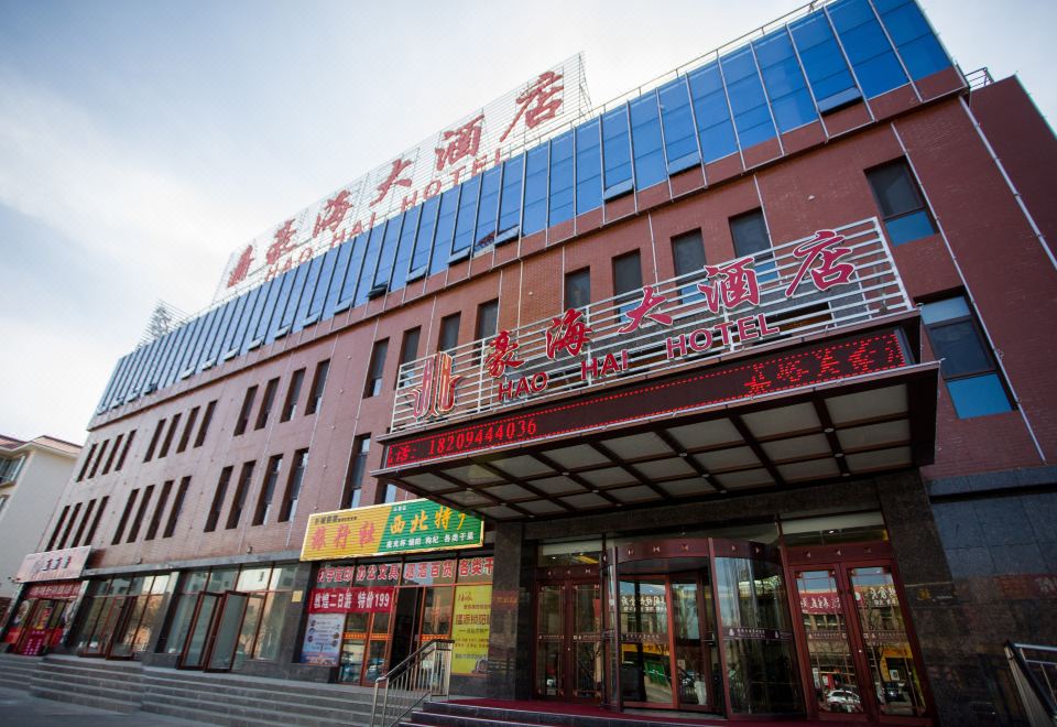 Haohai Hotel - Housity