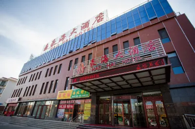 Haohai Hotel Hotels in Jiayuguan Railway Station