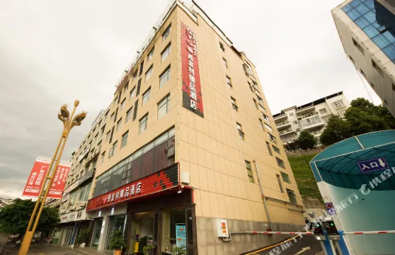 漢源西金利精品酒店