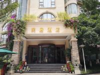 成都奕居酒店 - 酒店外部