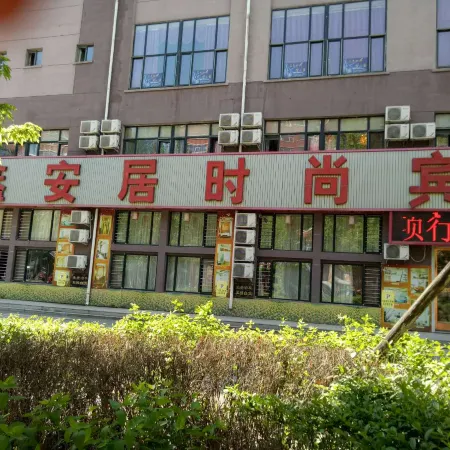 Baishan Xinanju Fashion Hotel