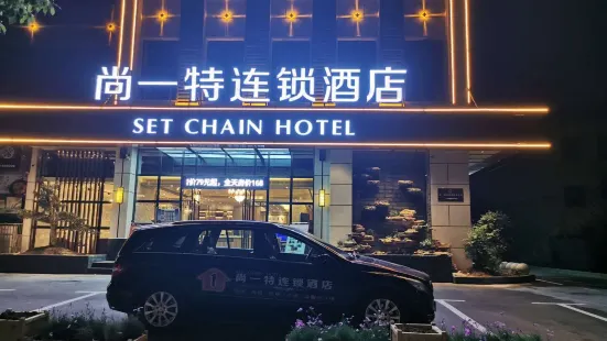 Set Chain Hotel (Huangshi Xialu)