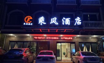 Dongxing Chengfeng Hotel