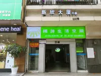 Qiyou Capsule Youth Hostel Hotels in 